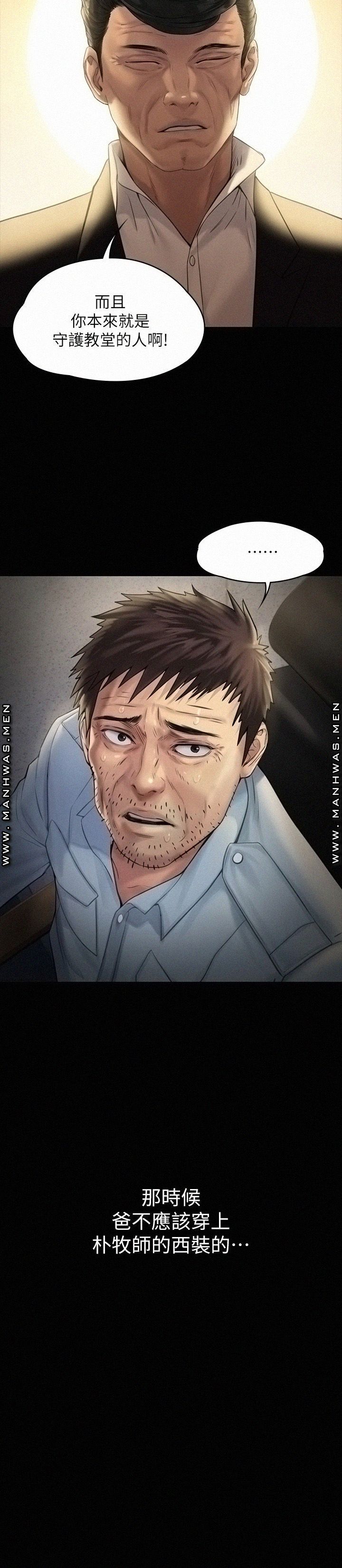 Queen Bee Raw Chapter 178 image 24