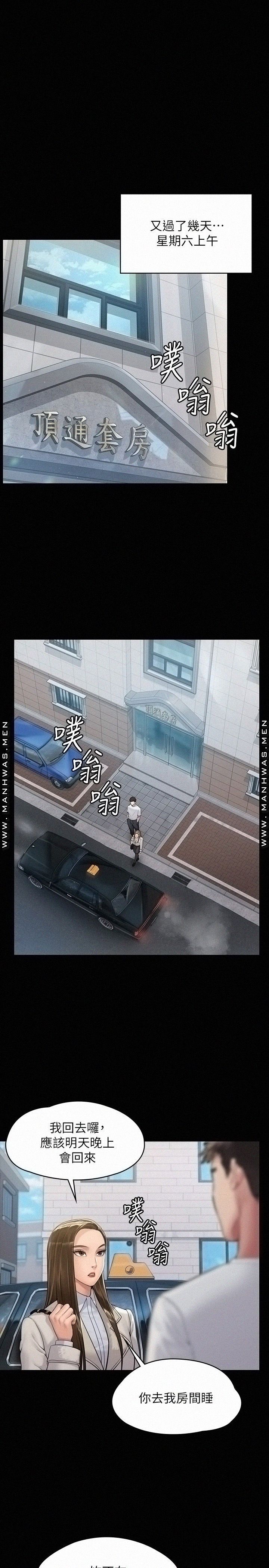 Queen Bee Raw Chapter 178 image 25