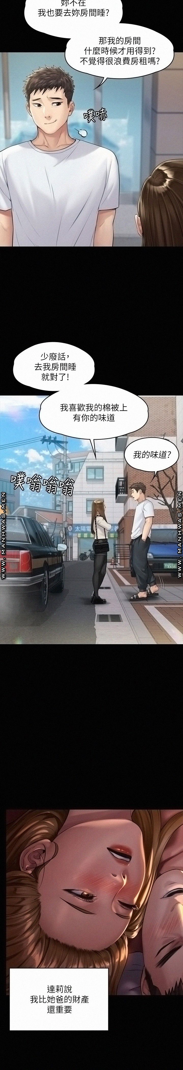 Queen Bee Raw Chapter 178 image 26