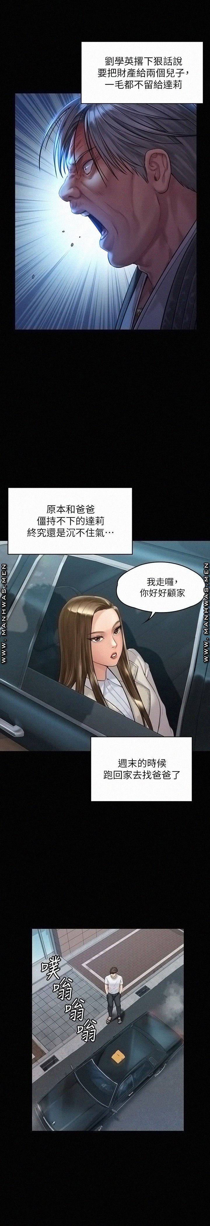 Queen Bee Raw Chapter 178 image 27