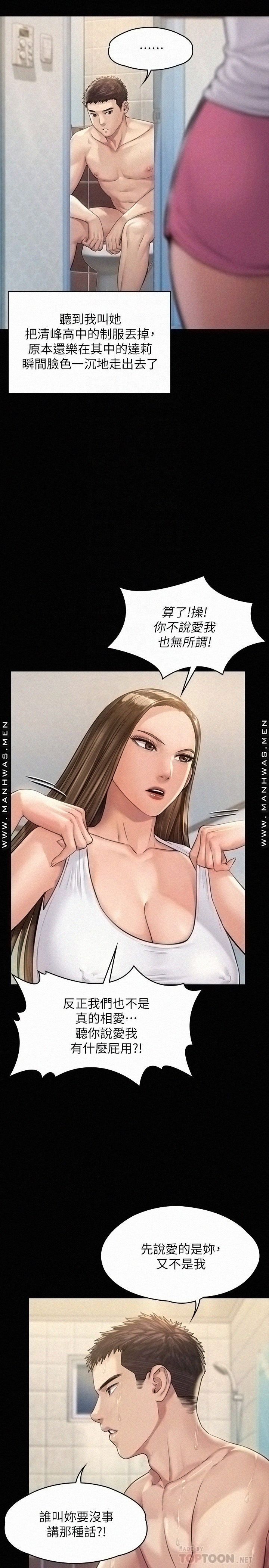 Queen Bee Raw Chapter 178 image 5