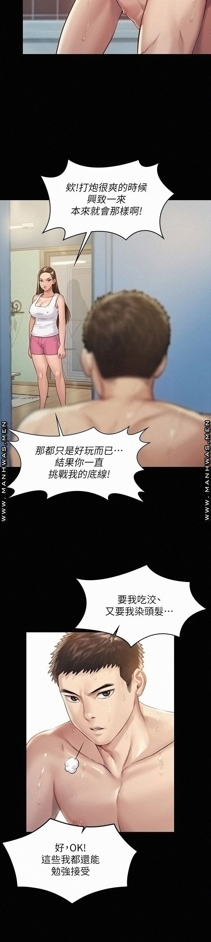 Queen Bee Raw Chapter 178 image 6