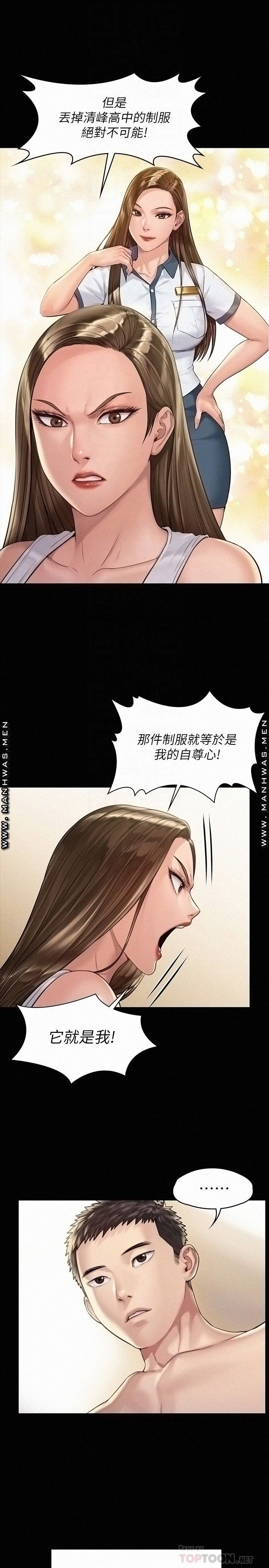 Queen Bee Raw Chapter 178 image 7