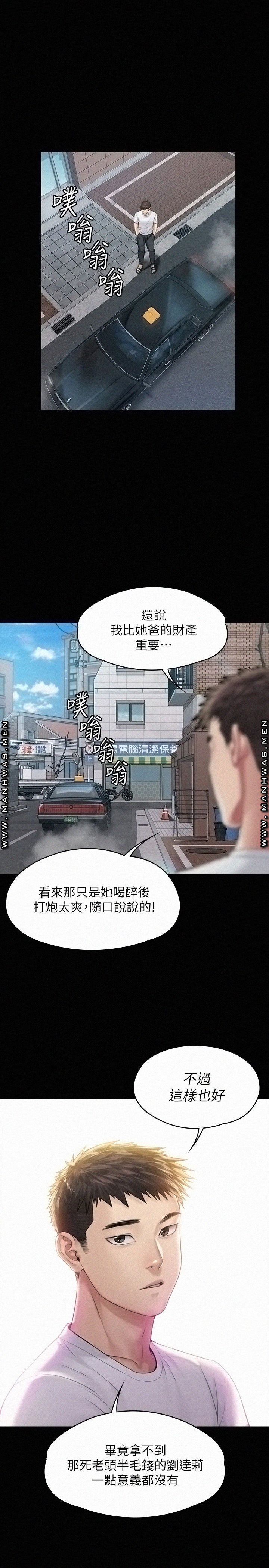 Queen Bee Raw Chapter 179 image 0
