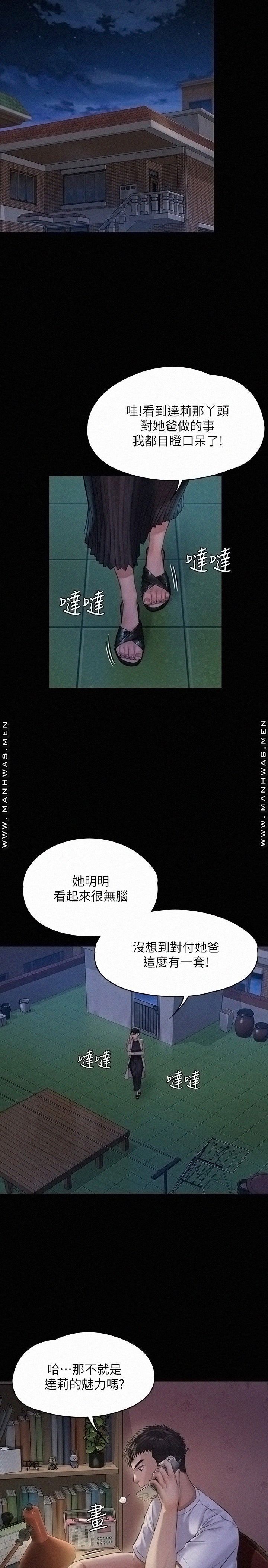 Queen Bee Raw Chapter 179 image 10