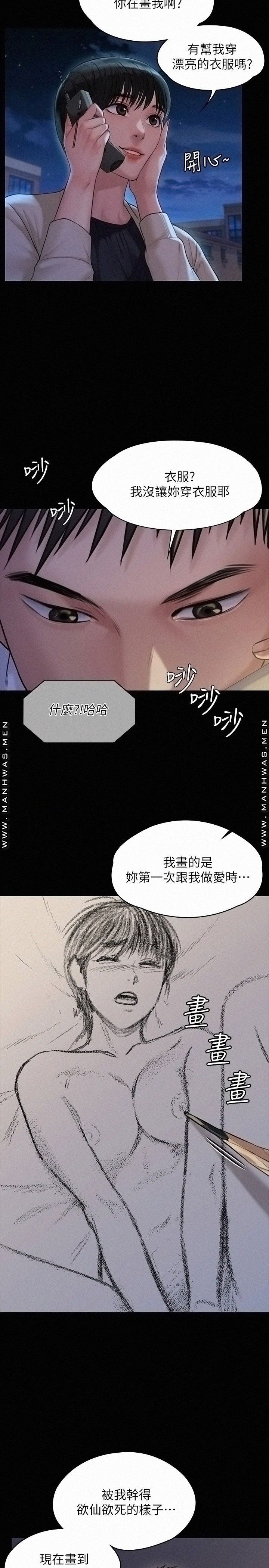 Queen Bee Raw Chapter 179 image 12