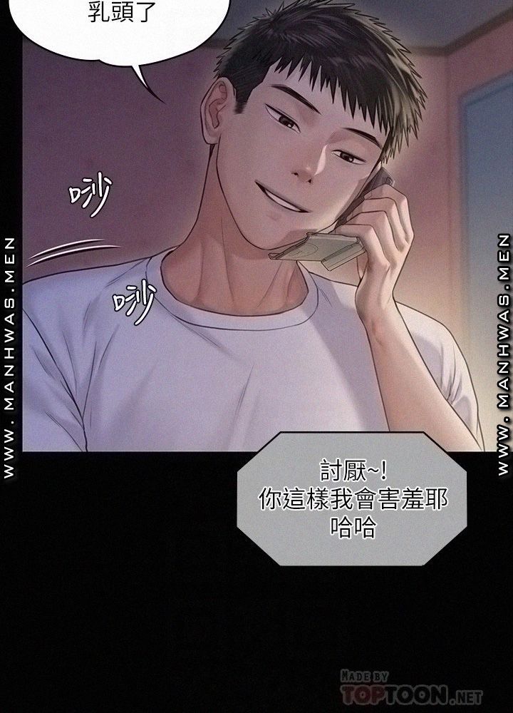 Queen Bee Raw Chapter 179 image 13