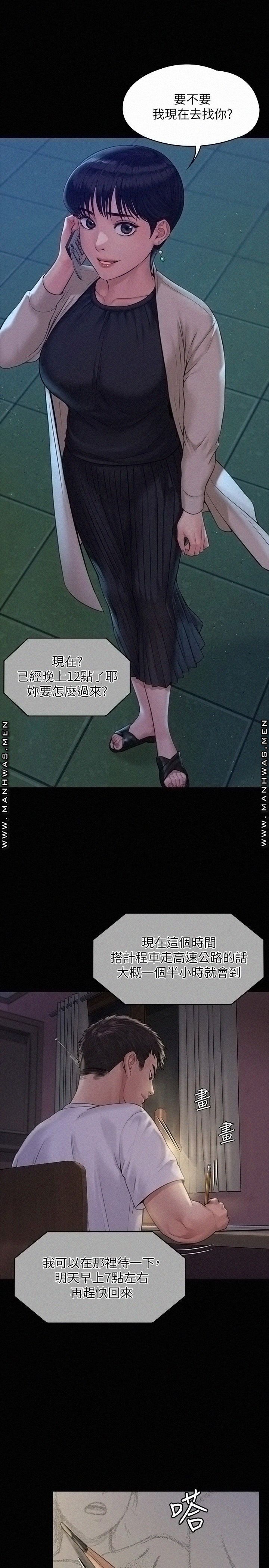 Queen Bee Raw Chapter 179 image 14