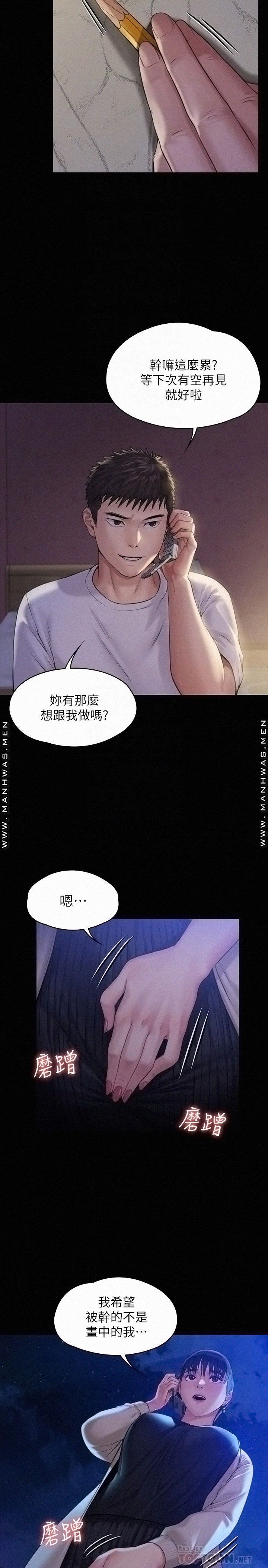 Queen Bee Raw Chapter 179 image 15