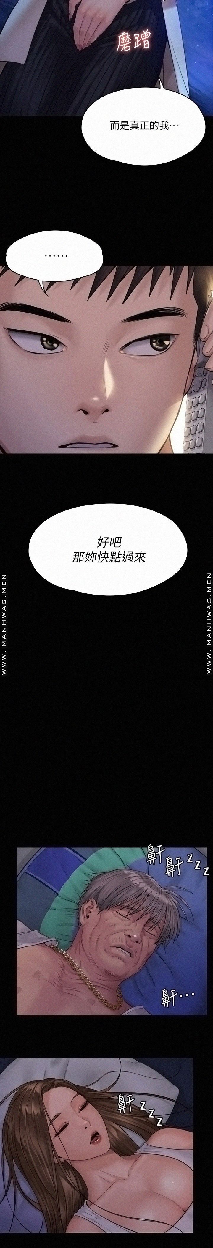 Queen Bee Raw Chapter 179 image 16