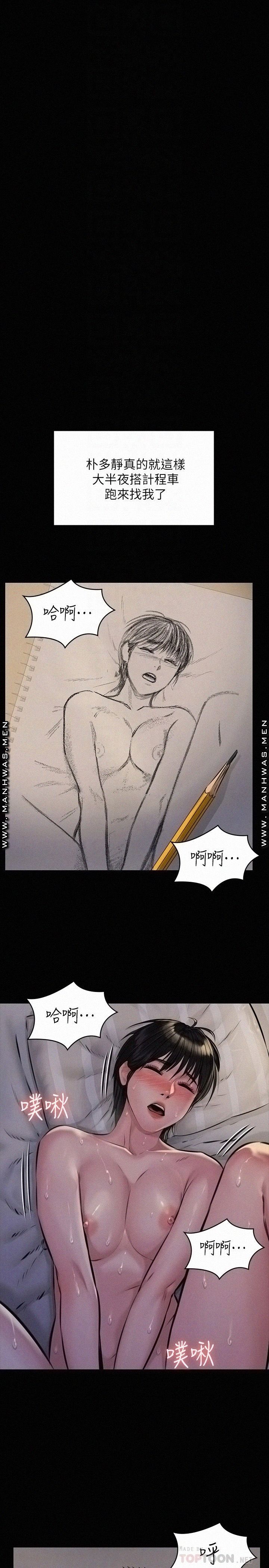 Queen Bee Raw Chapter 179 image 17