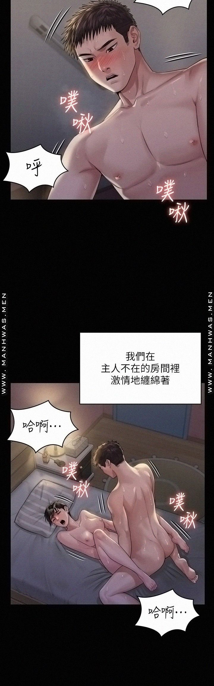 Queen Bee Raw Chapter 179 image 18