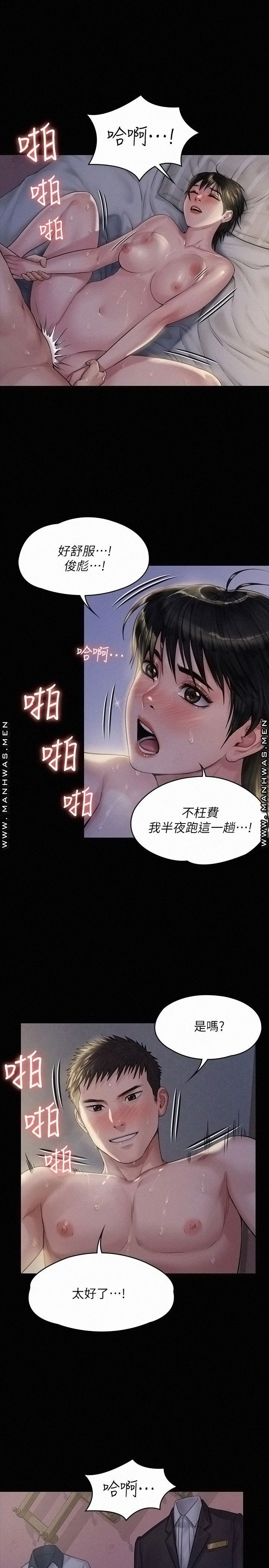 Queen Bee Raw Chapter 179 image 19