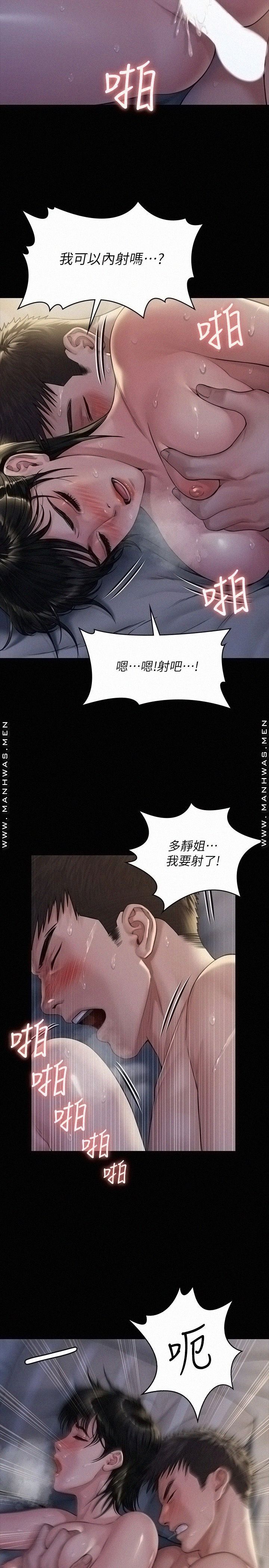 Queen Bee Raw Chapter 179 image 21
