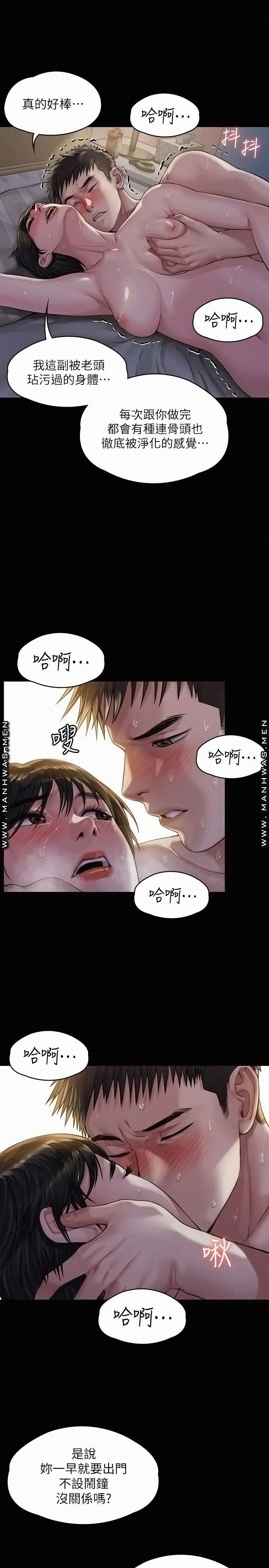 Queen Bee Raw Chapter 179 image 23
