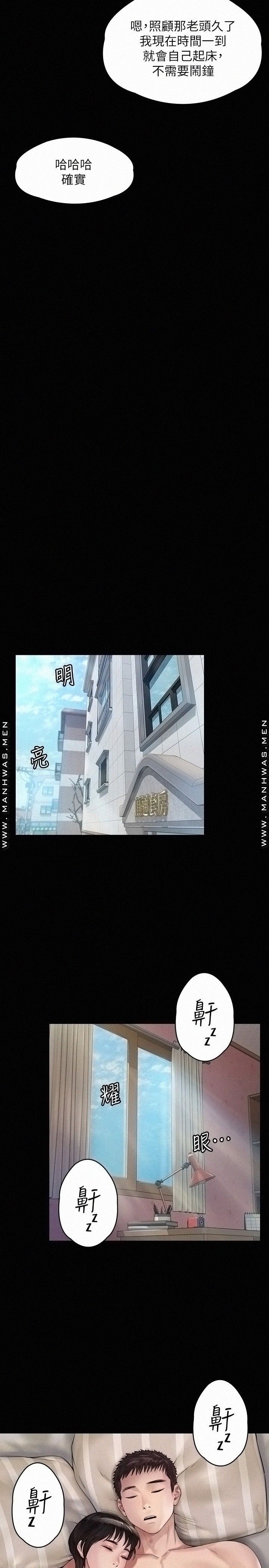Queen Bee Raw Chapter 179 image 24