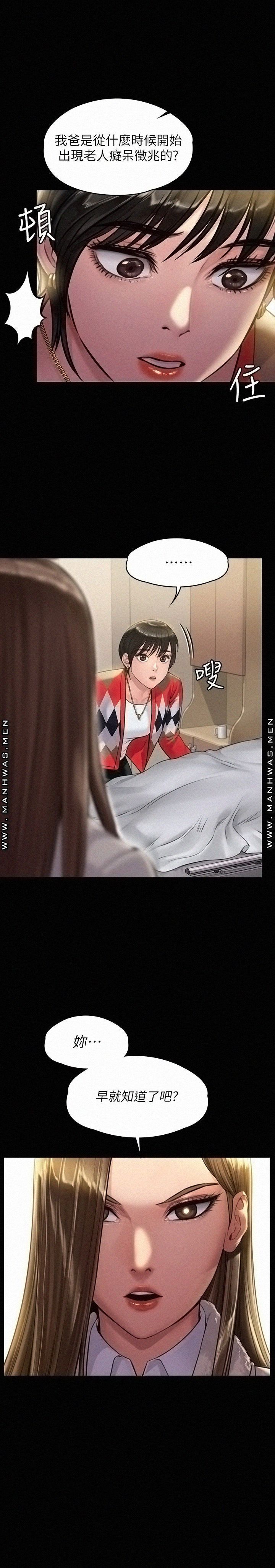 Queen Bee Raw Chapter 179 image 31