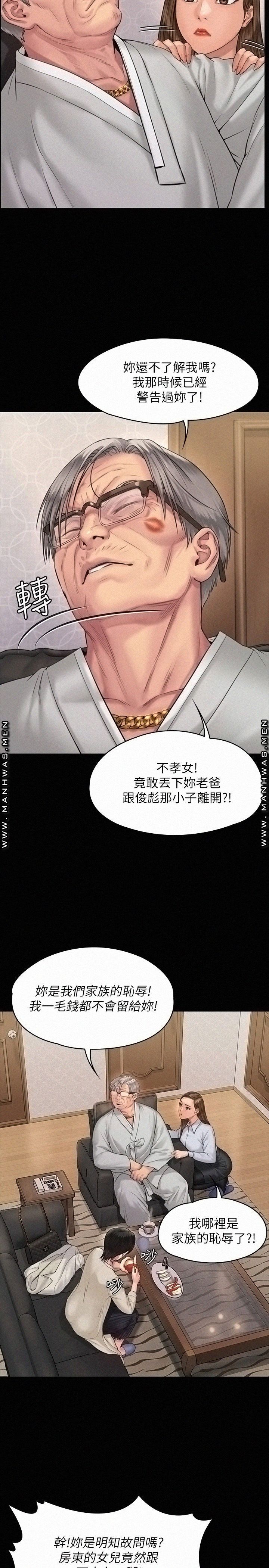 Queen Bee Raw Chapter 179 image 4