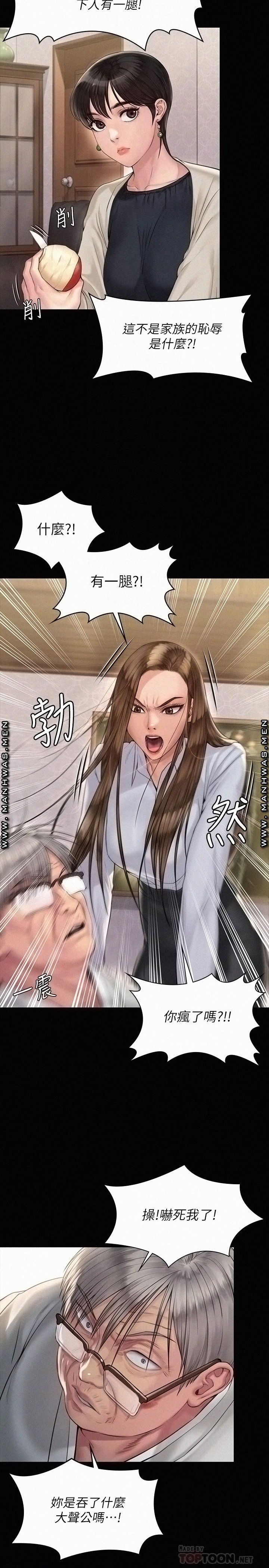 Queen Bee Raw Chapter 179 image 5