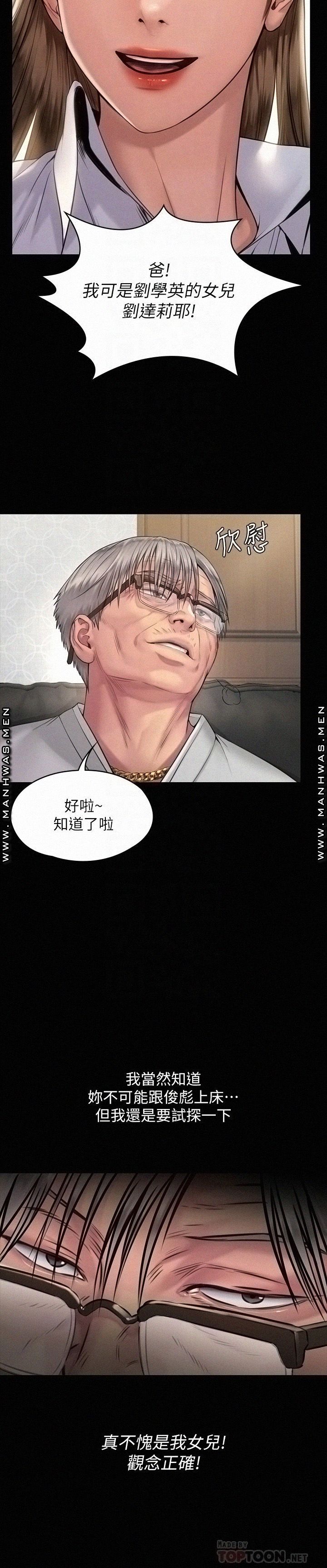 Queen Bee Raw Chapter 179 image 7