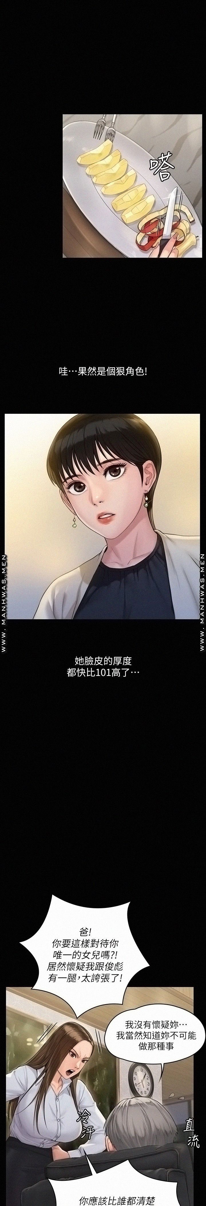 Queen Bee Raw Chapter 179 image 8