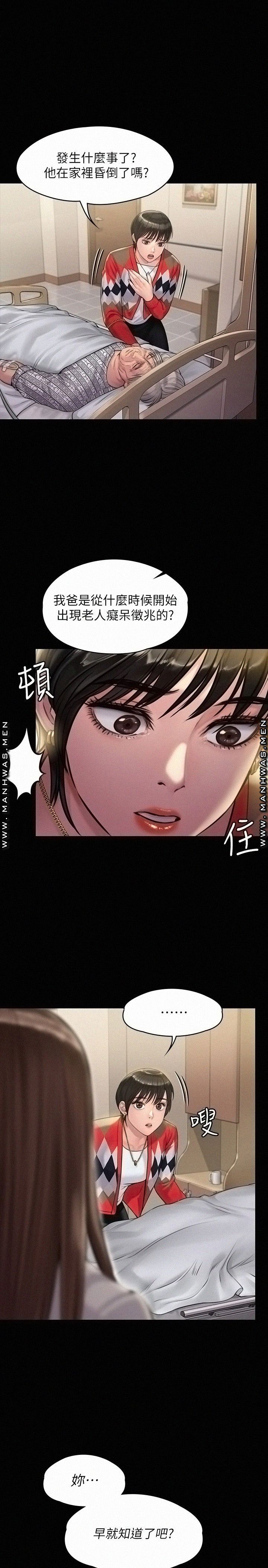 Queen Bee Raw Chapter 180 image 0