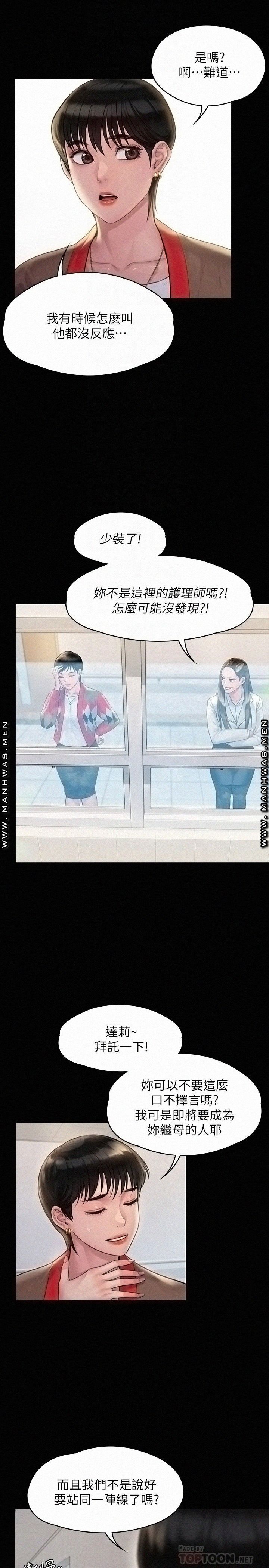 Queen Bee Raw Chapter 180 image 9