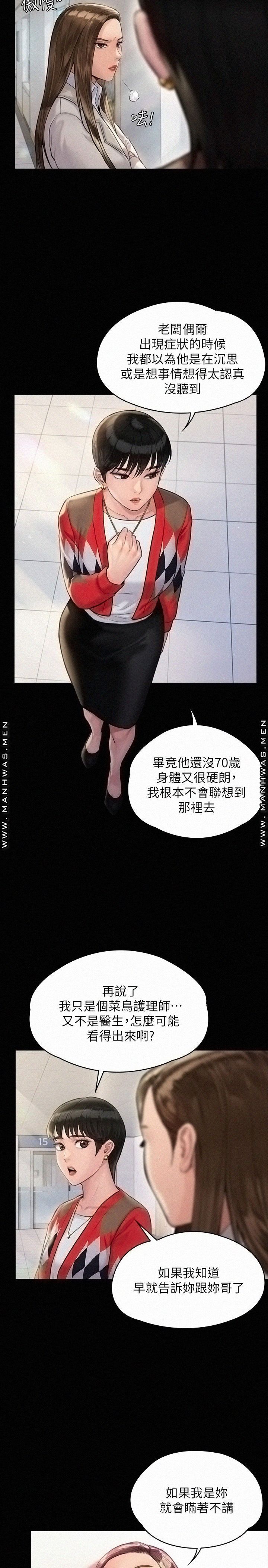 Queen Bee Raw Chapter 180 image 10