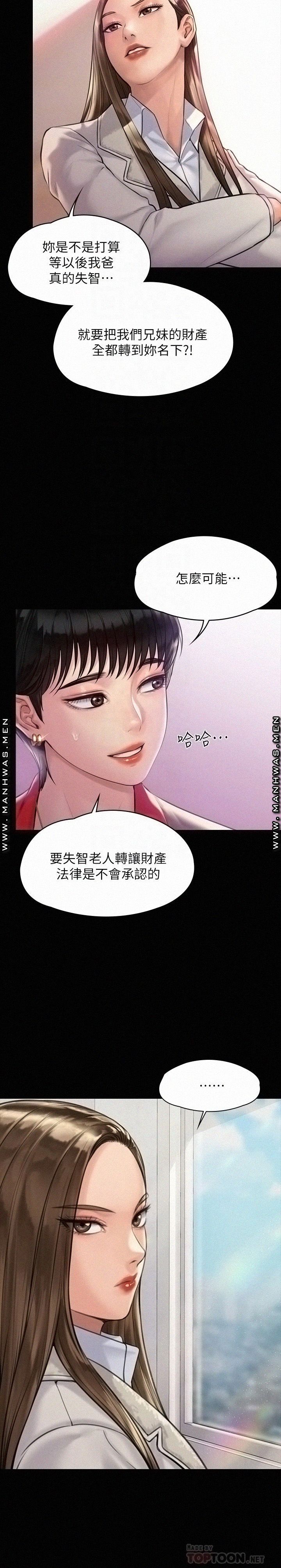 Queen Bee Raw Chapter 180 image 11