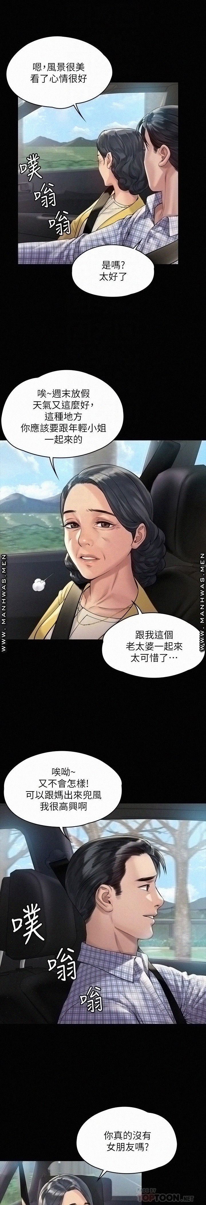 Queen Bee Raw Chapter 180 image 13