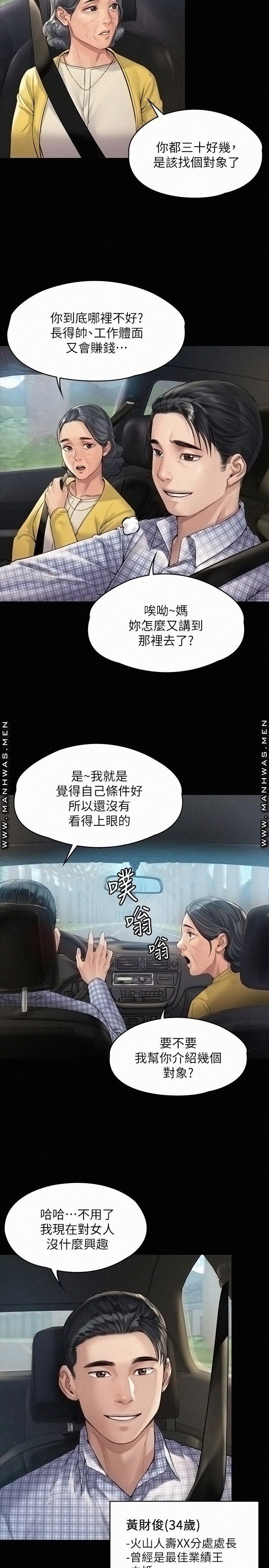 Queen Bee Raw Chapter 180 image 14