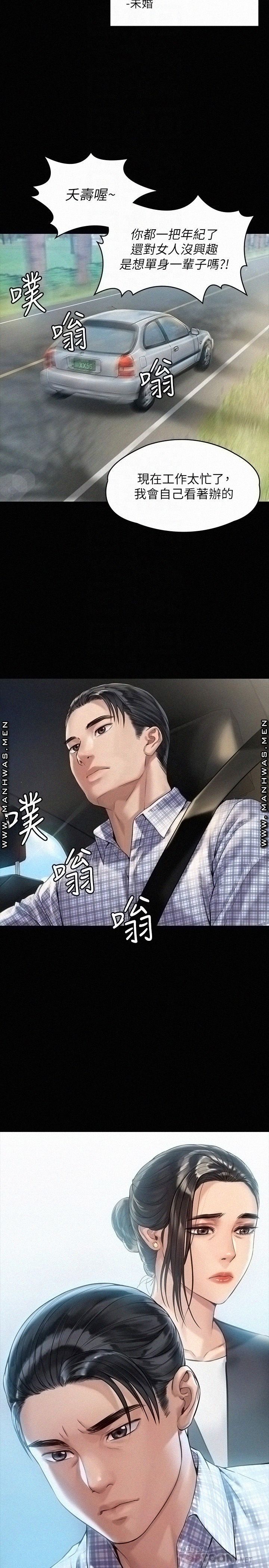 Queen Bee Raw Chapter 180 image 15
