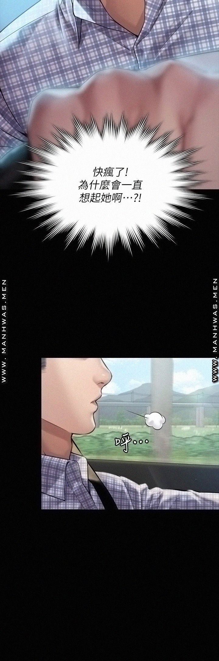 Queen Bee Raw Chapter 180 image 16