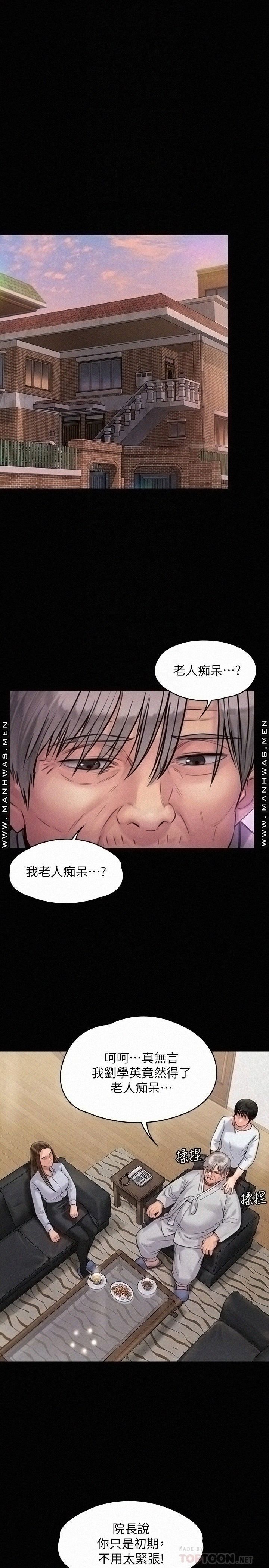 Queen Bee Raw Chapter 180 image 17