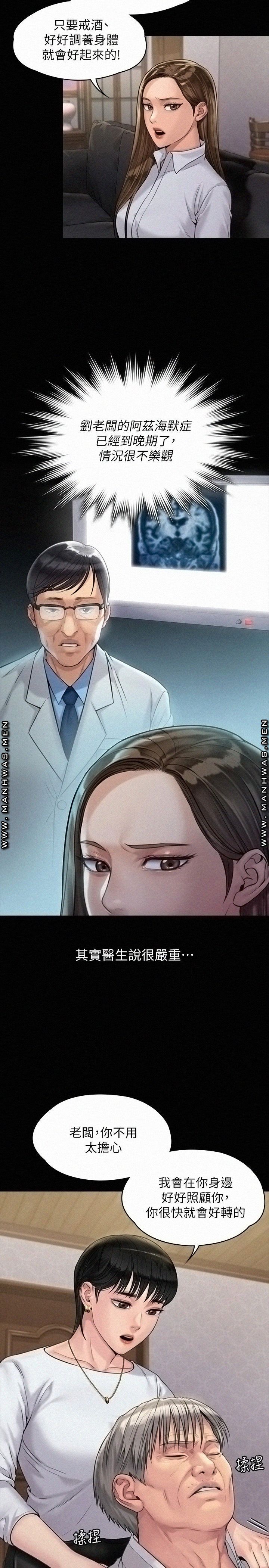 Queen Bee Raw Chapter 180 image 18