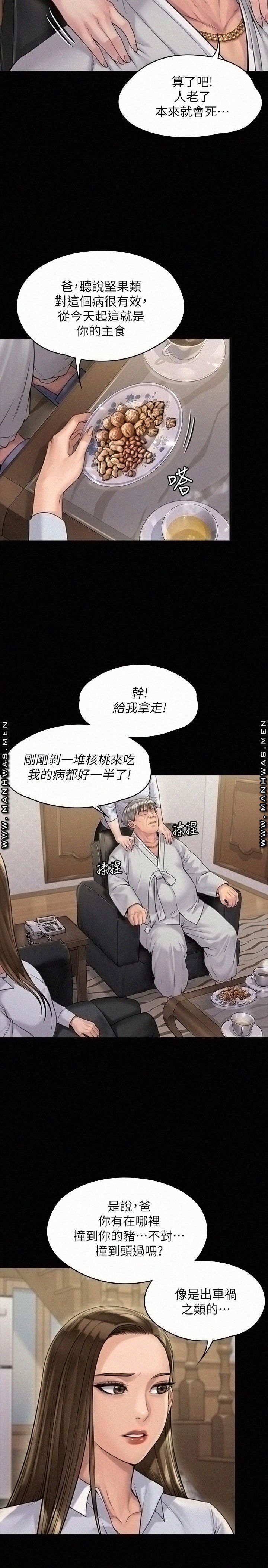 Queen Bee Raw Chapter 180 image 19