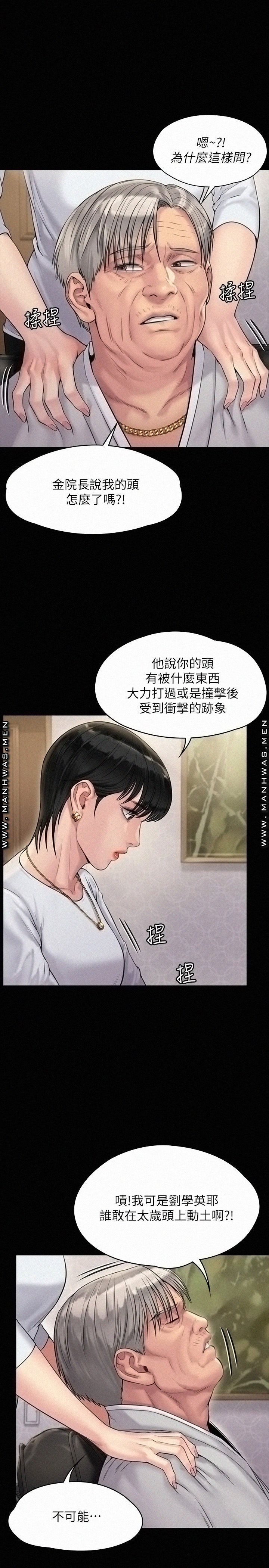 Queen Bee Raw Chapter 180 image 20