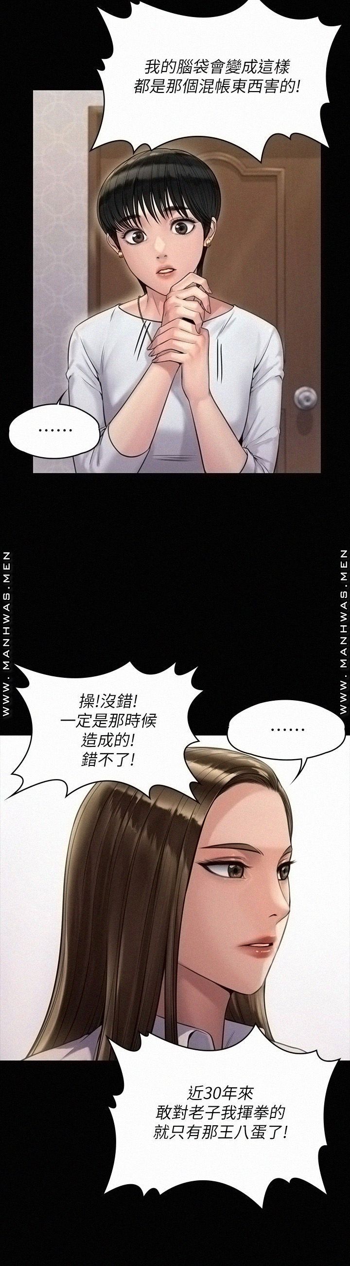 Queen Bee Raw Chapter 180 image 24