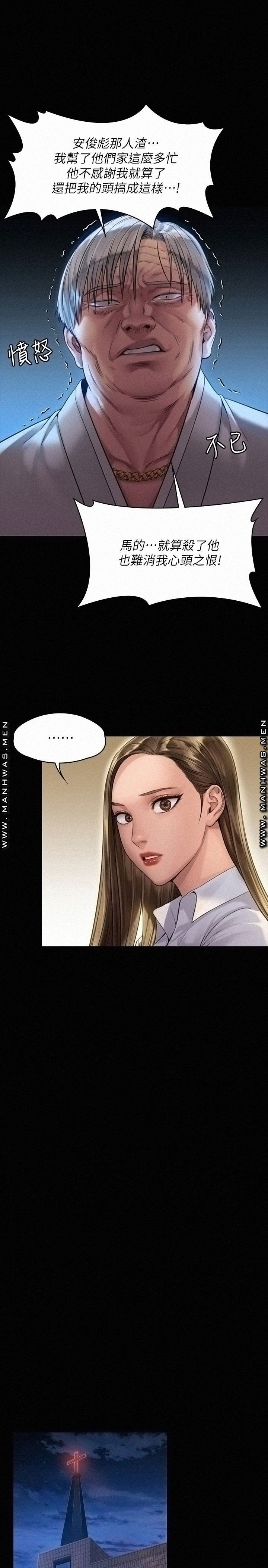 Queen Bee Raw Chapter 180 image 25