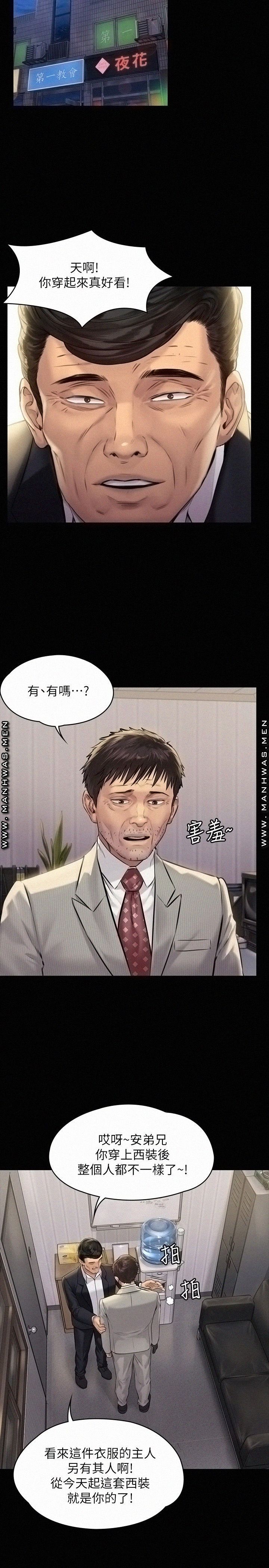 Queen Bee Raw Chapter 180 image 26