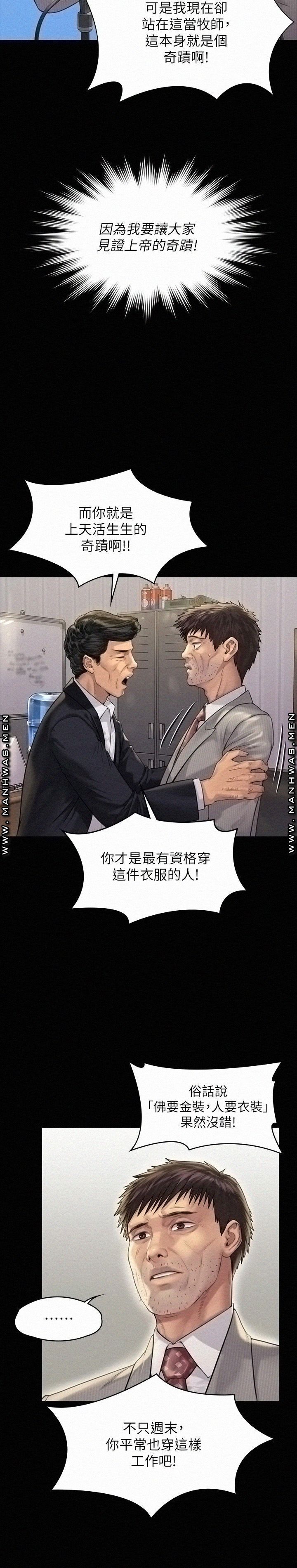 Queen Bee Raw Chapter 180 image 28