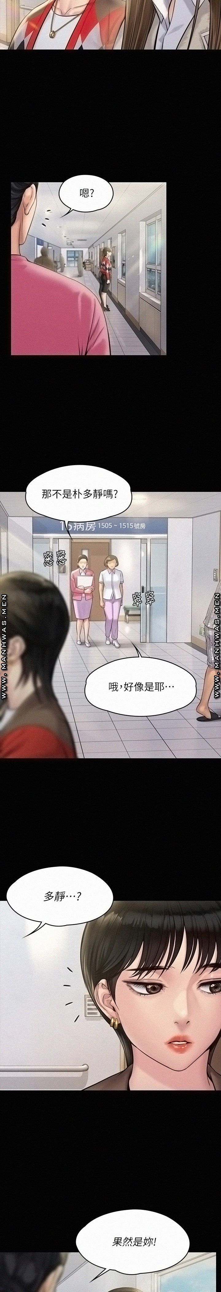 Queen Bee Raw Chapter 180 image 4