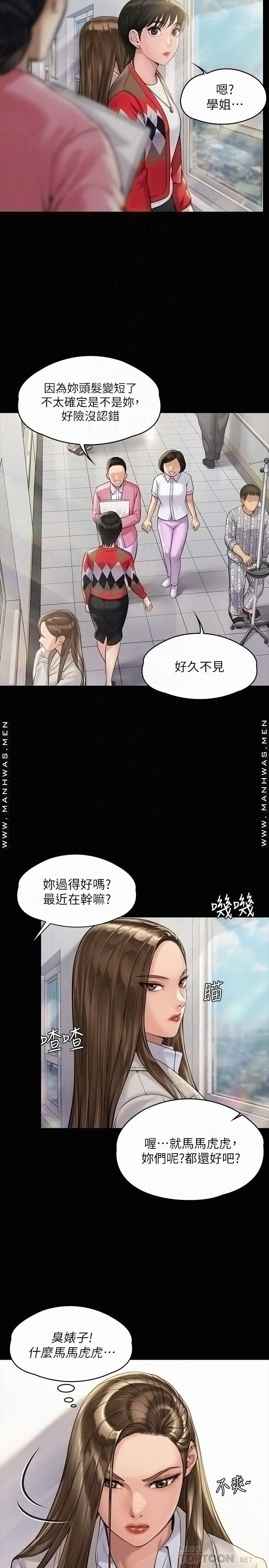 Queen Bee Raw Chapter 180 image 5