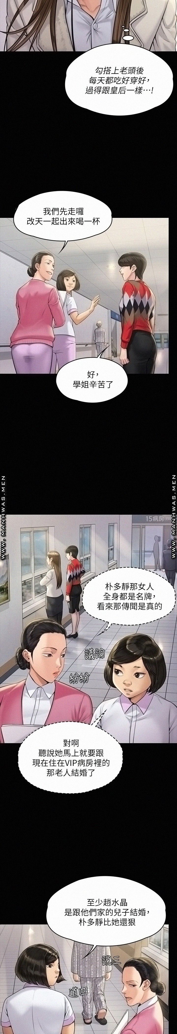 Queen Bee Raw Chapter 180 image 6