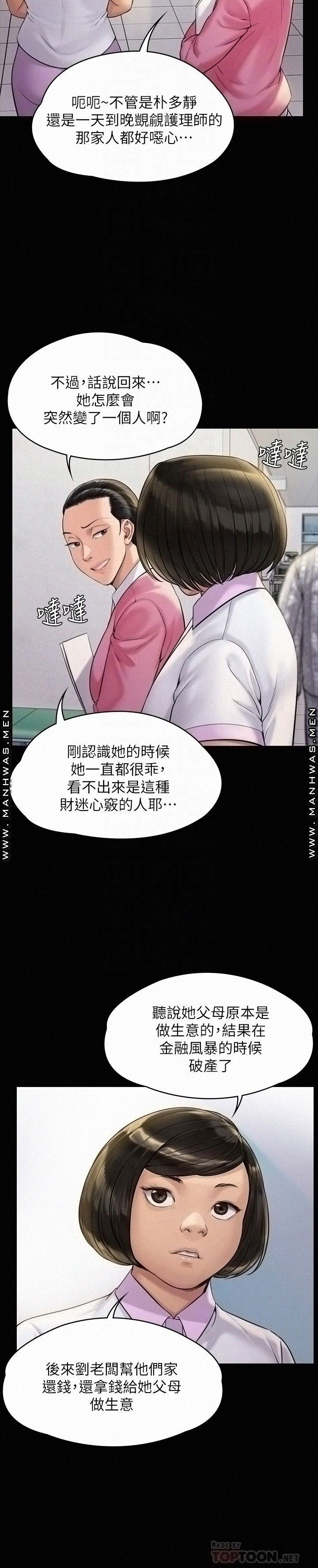 Queen Bee Raw Chapter 180 image 7