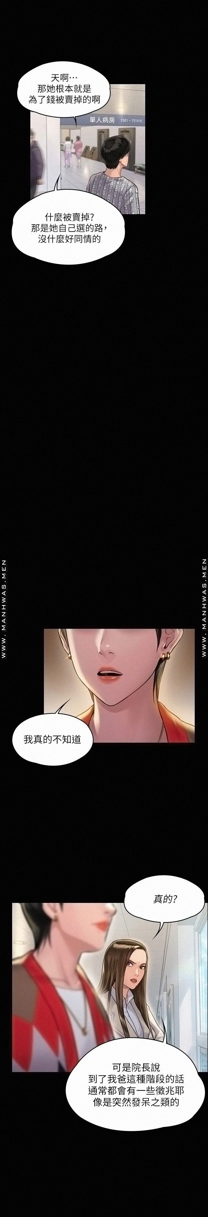 Queen Bee Raw Chapter 180 image 8