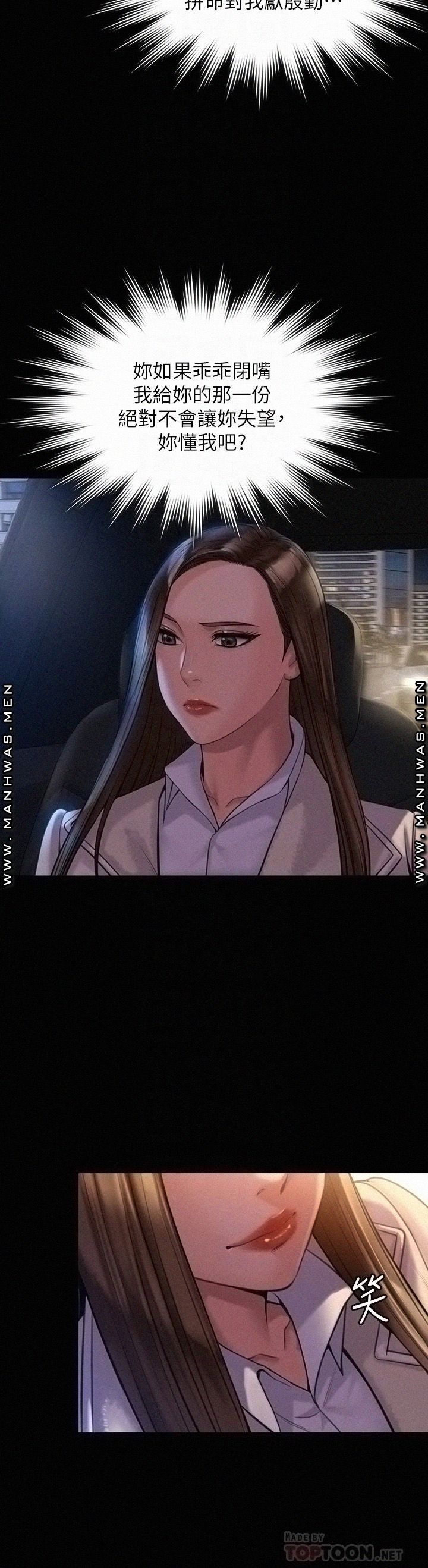 Queen Bee Raw Chapter 181 image 13
