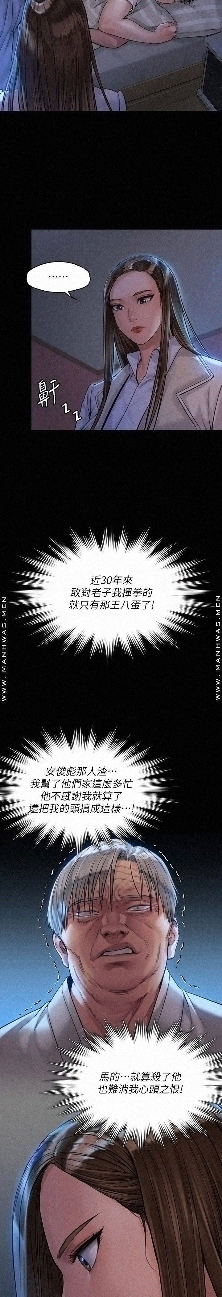 Queen Bee Raw Chapter 181 image 22