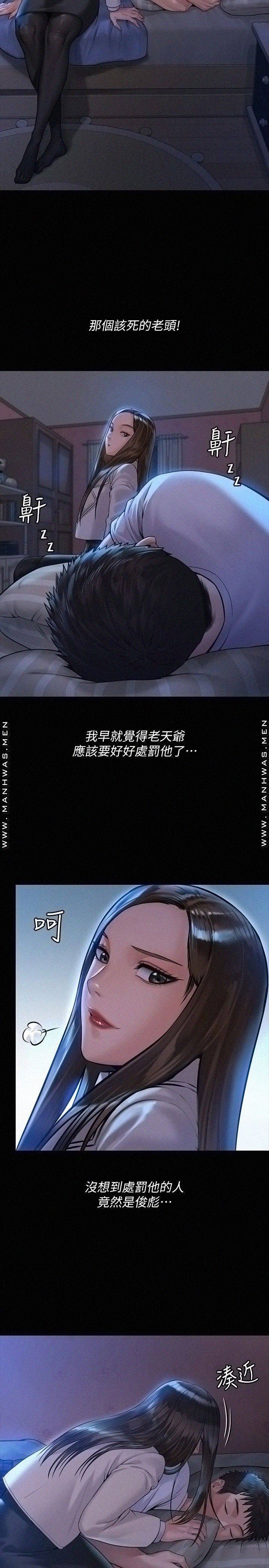 Queen Bee Raw Chapter 181 image 25