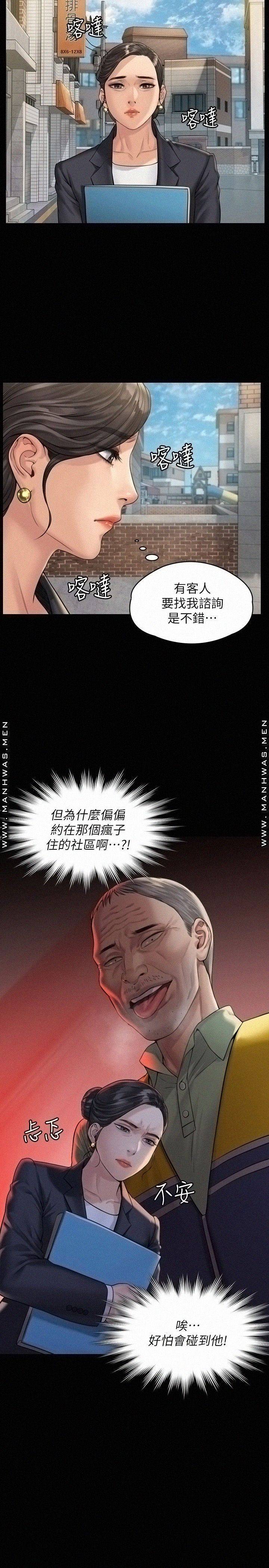 Queen Bee Raw Chapter 181 image 28